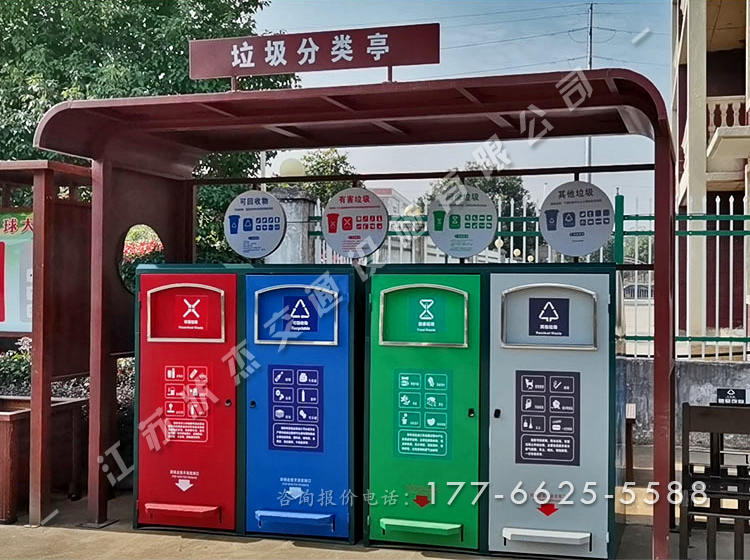 小區(qū)垃圾分類投放點