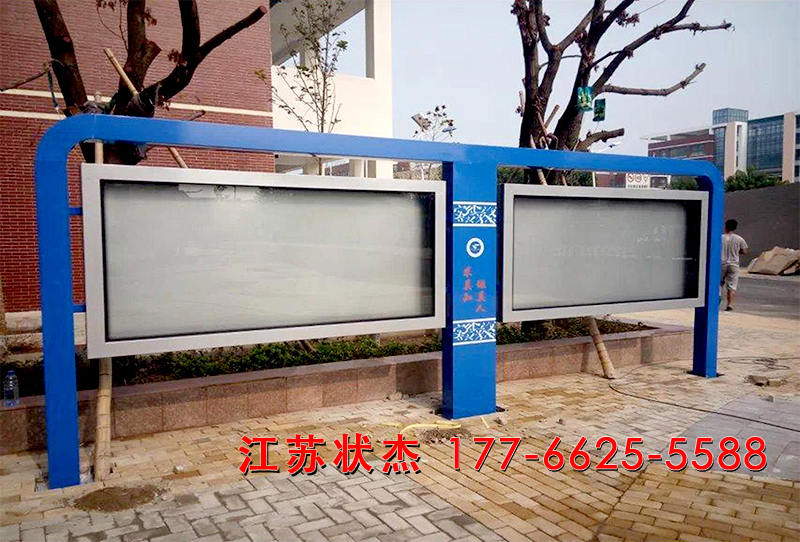 學校宣傳欄