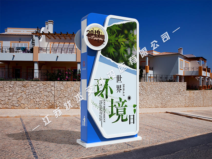 智能創(chuàng)意廣告垃圾箱