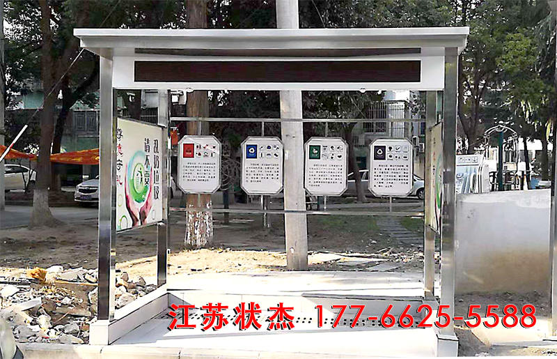 鄭州不銹鋼社區(qū)垃圾分類亭