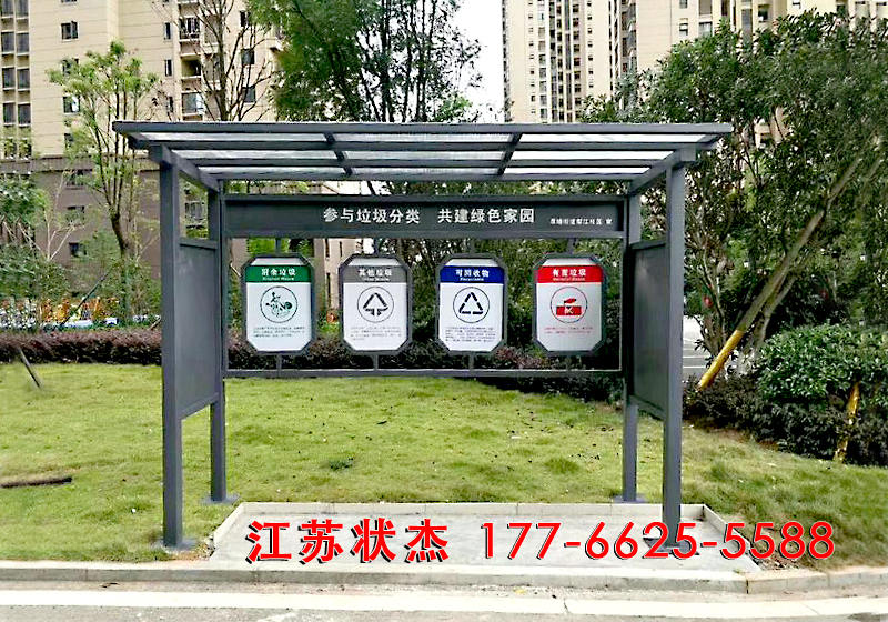社區(qū)垃圾分類亭定制
