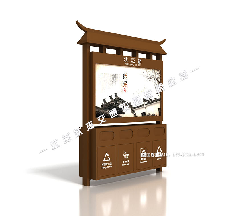 景區(qū)仿古四分類廣告垃圾箱
