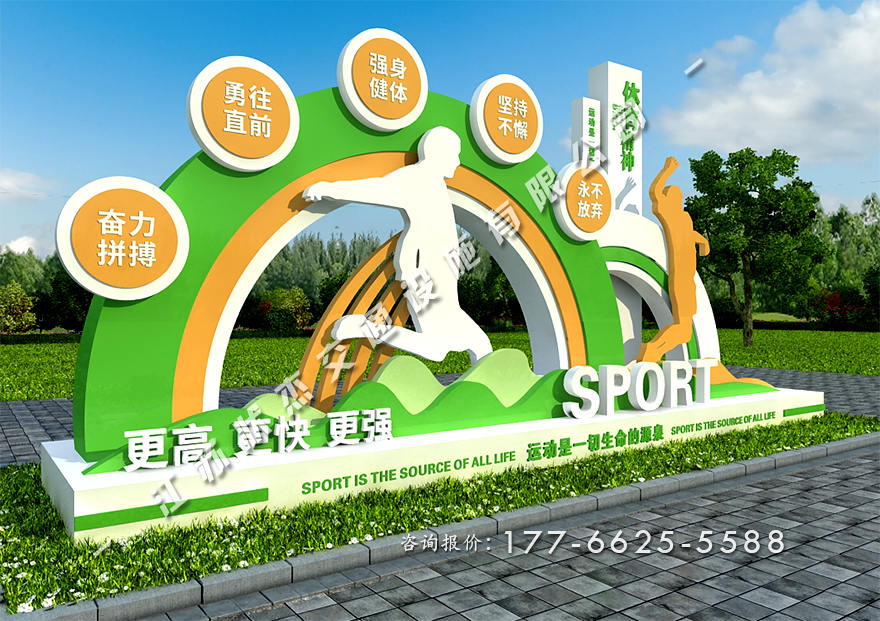 運(yùn)動(dòng)主題公園景觀(guān)小品