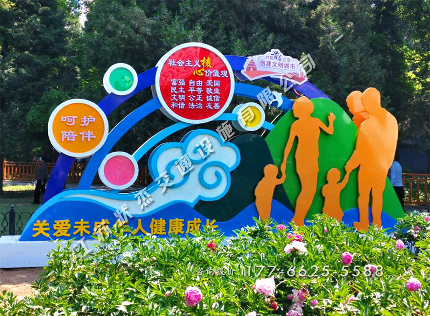 關(guān)愛(ài)未成年人景觀小品廠(chǎng)家
