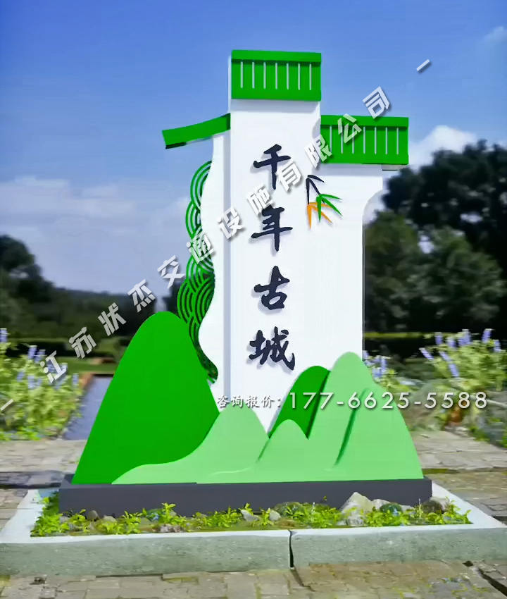 仿古村標(biāo)村牌圖片大全簡單