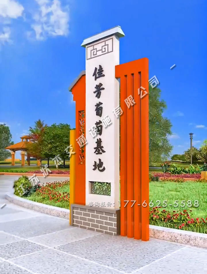 新農(nóng)村村牌設計圖樣大全