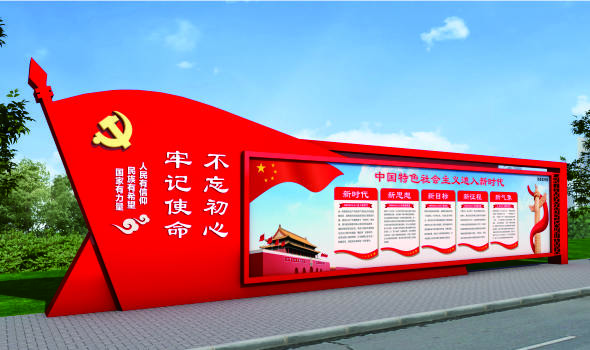 核心價值觀標(biāo)牌
