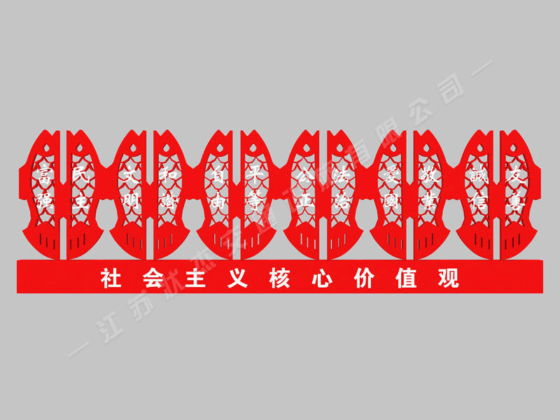 學(xué)校核心價值觀標(biāo)牌