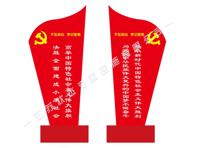 社會主義義核心價值觀標(biāo)牌