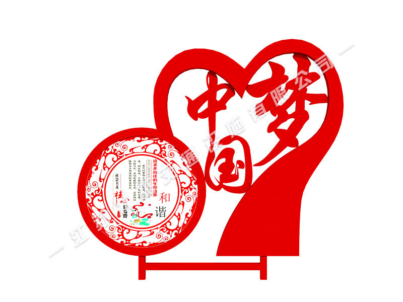 廣場核心價值觀標(biāo)牌