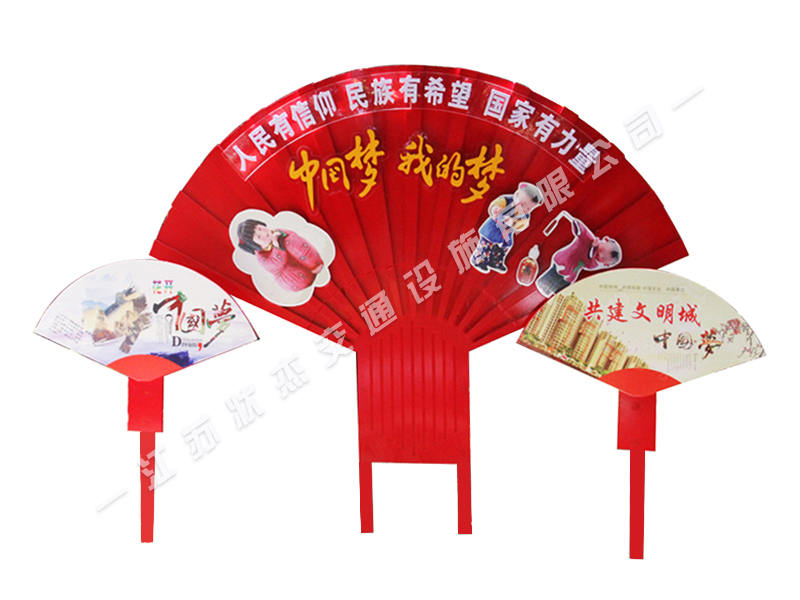 扇形造型核心價(jià)值觀標(biāo)牌廠家