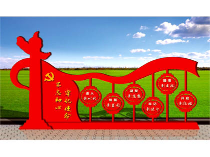 核心價值觀標(biāo)牌效果圖