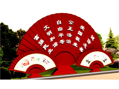 核心價(jià)值觀標(biāo)牌效果圖