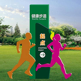 健康步道標(biāo)識(shí)牌起點(diǎn)