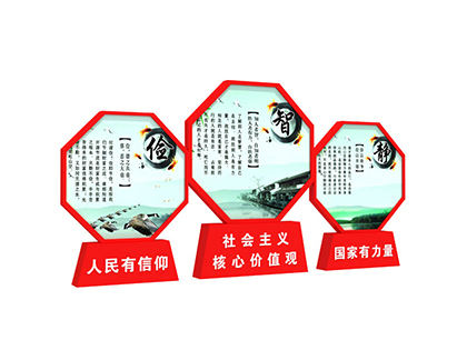 熱門(mén)核心價(jià)值觀標(biāo)牌戶外小品雕塑