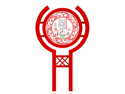 社會主義核心價值觀菱形標牌