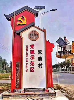 村牌導(dǎo)視牌設(shè)計圖片大全效果圖