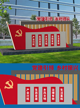 鄉(xiāng)村振興村口標牌