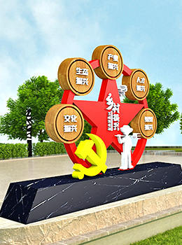 鄉(xiāng)村振興小標牌
