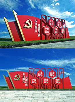 鄉(xiāng)村振興示范村標識標牌