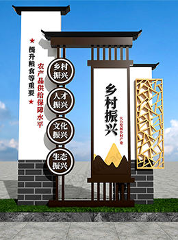 黨建引領鄉(xiāng)村振興標牌