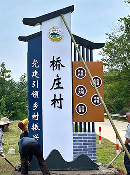 新農村示范村村標效果圖