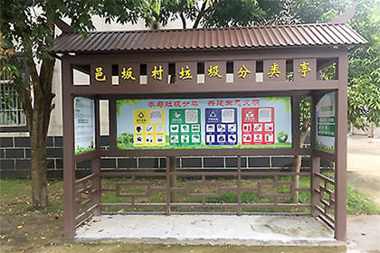 農村仿古垃圾分類亭