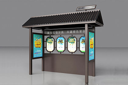 太陽(yáng)能四分類仿古垃圾宣傳亭效果圖