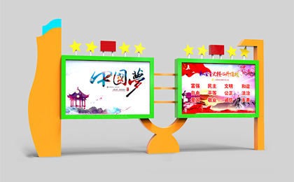 小學學校宣傳欄
