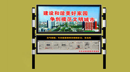 電子廣告閱報欄報價效果圖