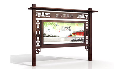 景區(qū)中式復(fù)古宣傳欄設(shè)計(jì)效果圖
