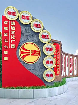 村標村牌形象墻