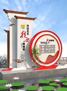 農村村口村牌圓形圖片
