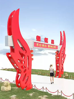 新農村村牌大門