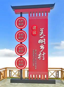新農村村牌圖片大全紅色