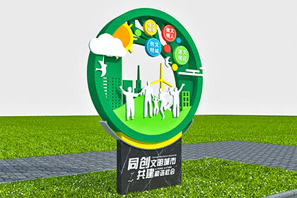 巴音郭楞精神文明景觀小品圖片