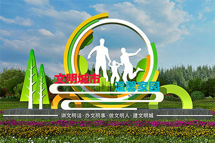 哈爾濱文明城市景觀小品