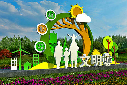 泰安文明城市 景觀小品