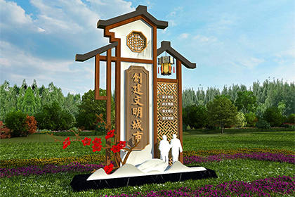 林芝城市景觀小品圖片