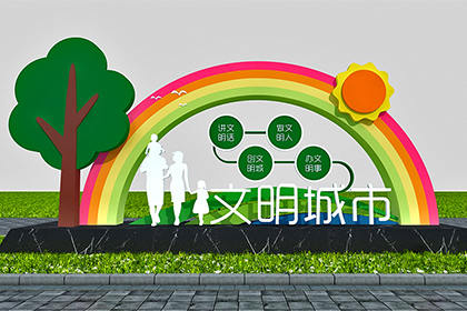 保亭景觀小品廠家效果圖