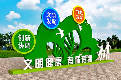 西安文明健康有你有我景觀小品價(jià)格