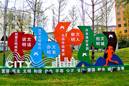 城市廣場(chǎng)景觀小品生產(chǎn)廠家