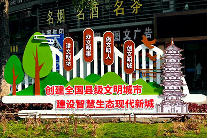 玉林文明創(chuàng)建景觀小品廠家
