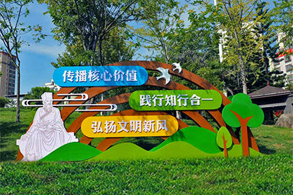 本溪弘揚(yáng)文明新風(fēng)景觀小品