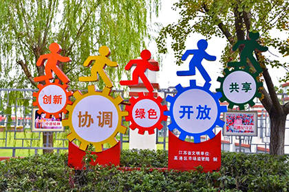 臨汾公益景觀小品