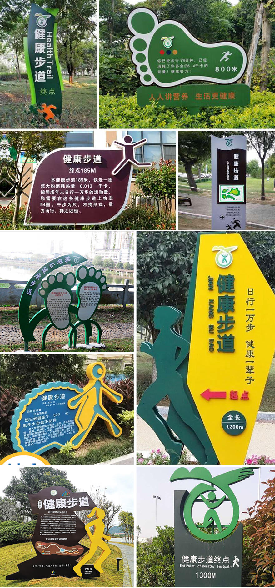 健康步道起點終點標識牌實景圖片