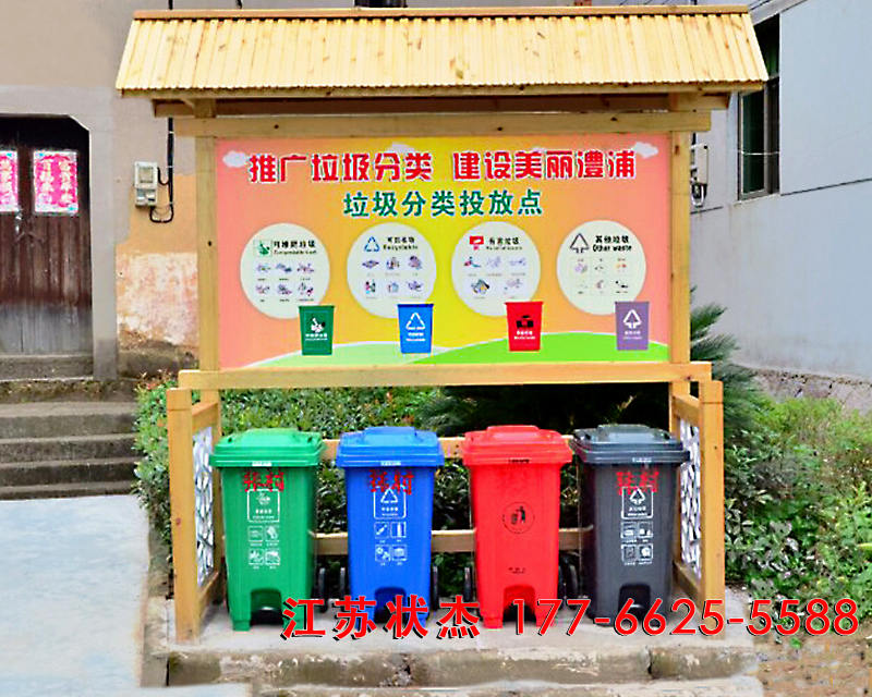 澧浦鎮(zhèn)仿古垃圾分類(lèi)