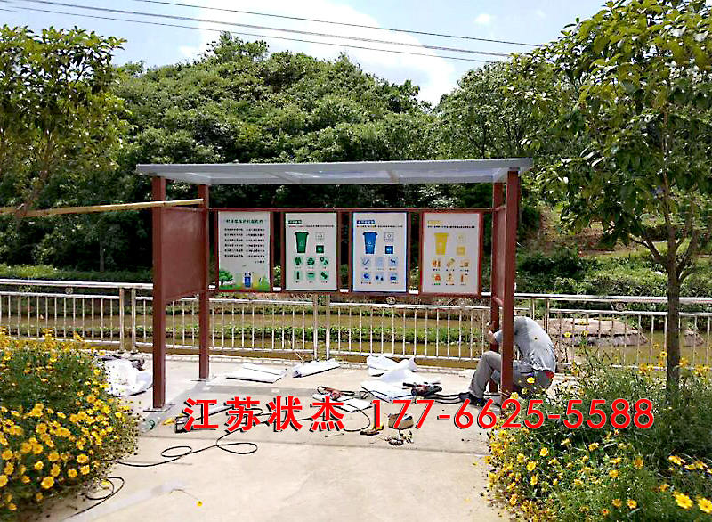 貴陽(yáng)垃圾分類(lèi)亭