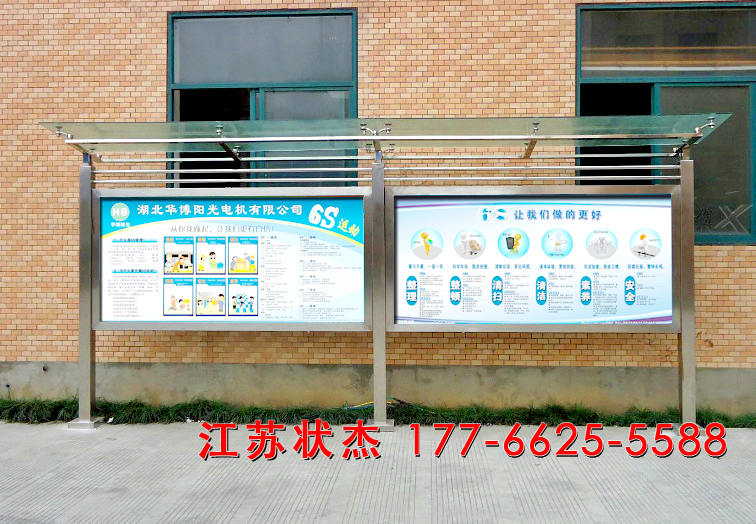 湖北華博陽光電機(jī)企業(yè)宣傳欄安裝完成