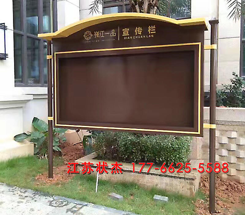 廣東江門歐式風(fēng)格小區(qū)宣傳欄案例